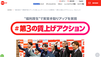 エデンレッド様